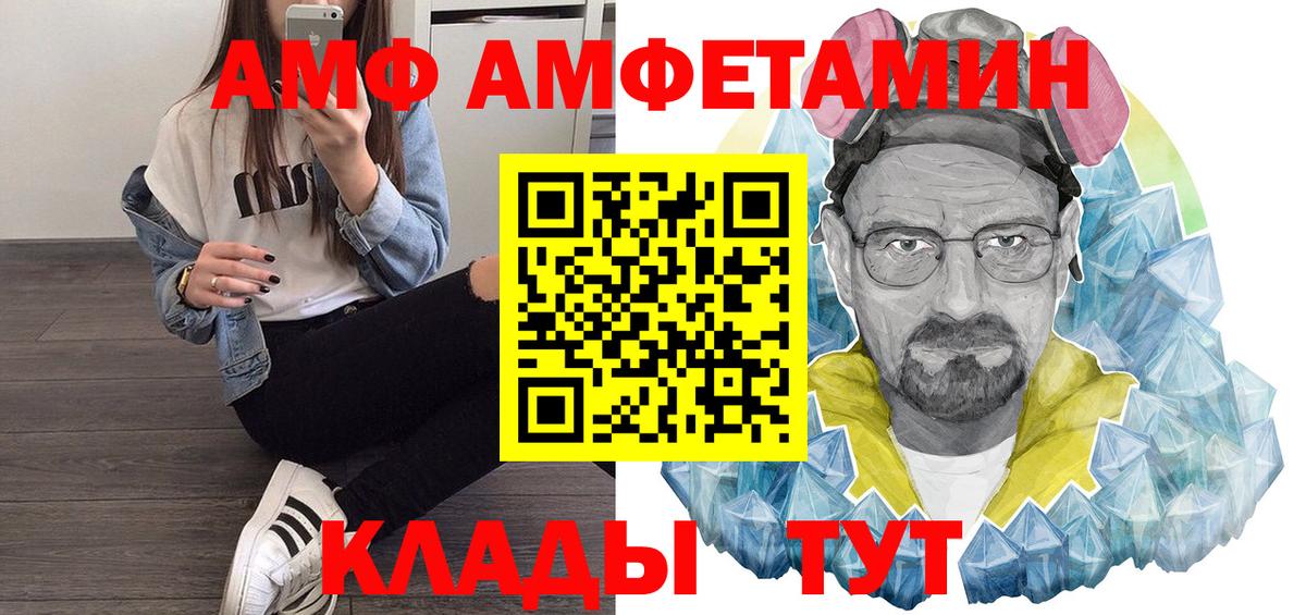 Amphetamine 98%  АМФЕТАМИН  Выкса  Вход с VPN 