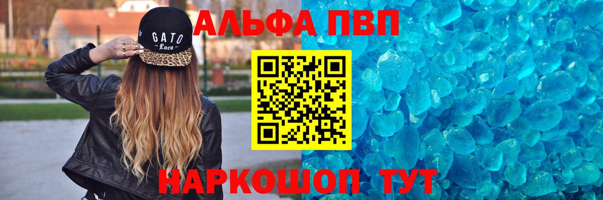 A PVP СК  Вход с VPN  А ПВП кристаллы  Alpha-PVP мука  Выкса 