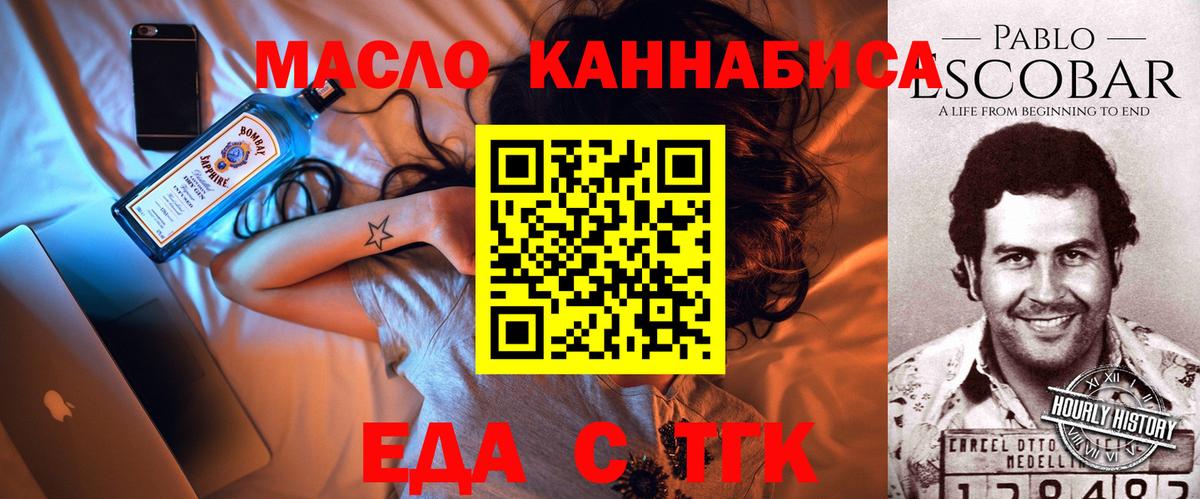 Cannafood марихуана  Вход с VPN  Выкса 