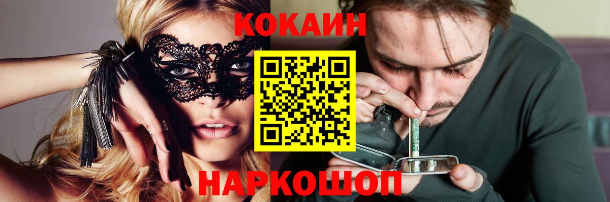 Выкса  Cocaine 97%  Cocaine VHQ  КОКАИН  Вход с VPN 