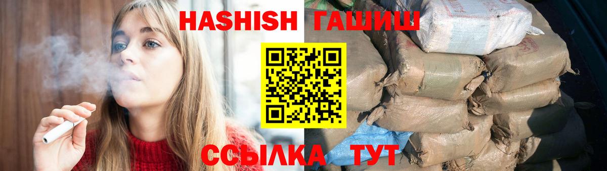 ГАШИШ гашик Выкса