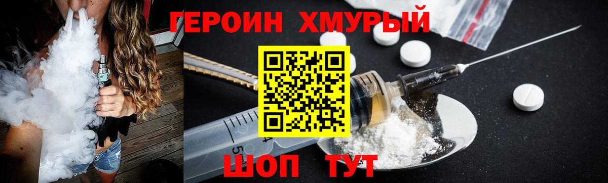 Выкса  Героин  Вход с VPN  ГЕРОИН афганец 