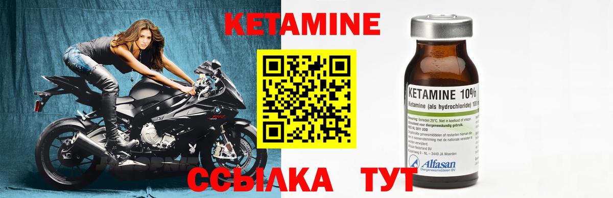 Кетамин ketamine  Вход с VPN  КЕТАМИН VHQ  Выкса 