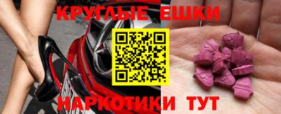 экстази Бердск