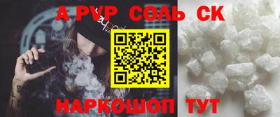 соль курить ск Брянск
