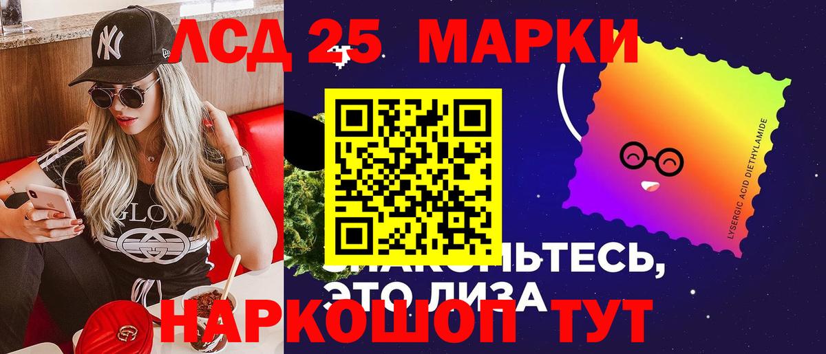 LSD-25 экстази кислота Выкса