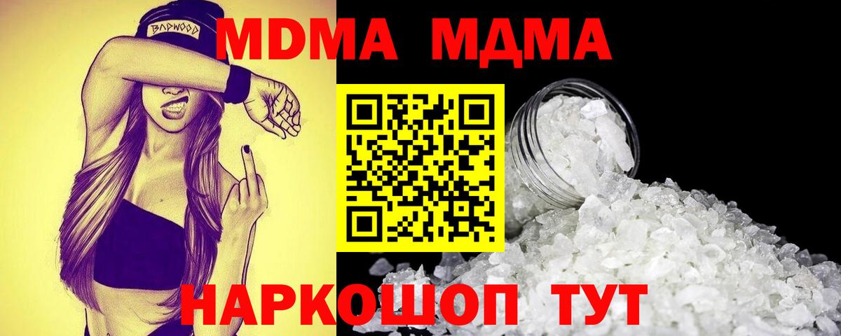 МДМА VHQ Выкса