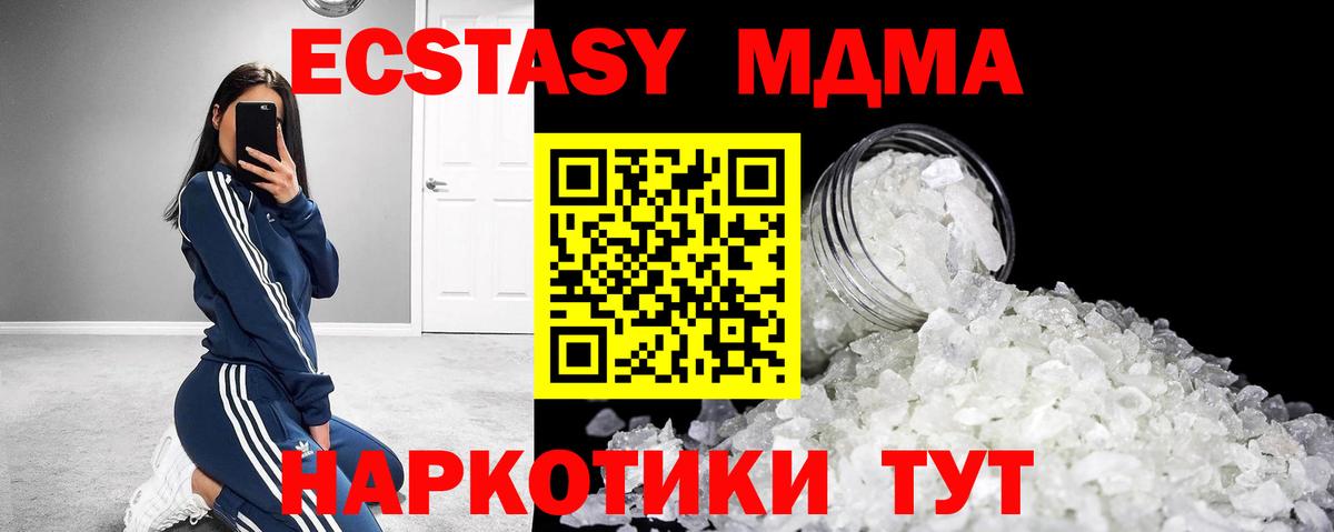 Выкса  МДМА VHQ  МДМА  Вход с VPN 