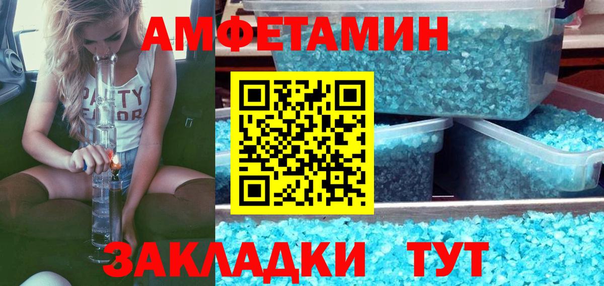 Первитин кристалл  Вход с VPN  Выкса 