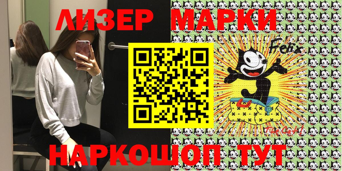 Наркотические марки  Марки N-bome 1,5мг  Вход с VPN  Выкса 