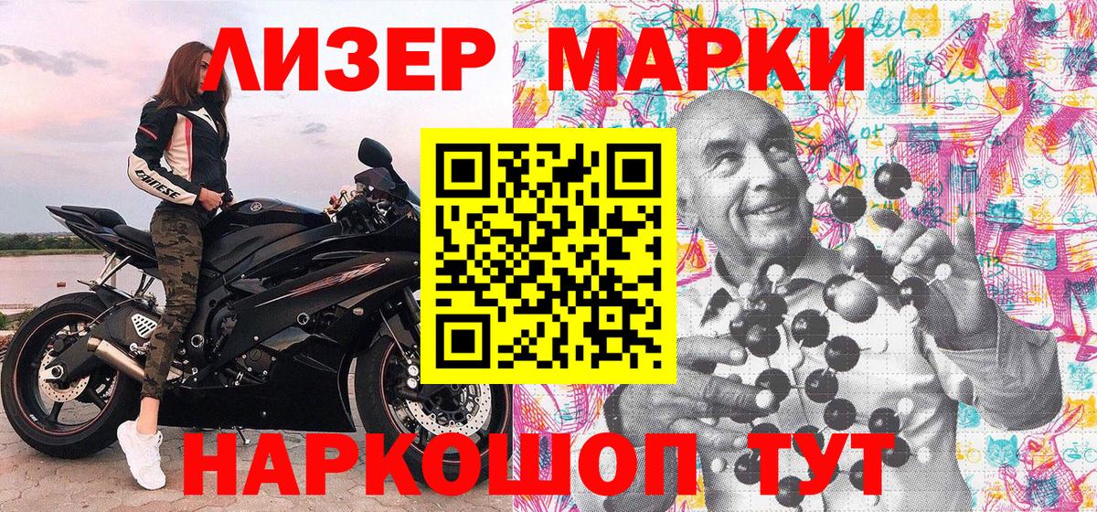 Марки N-bome 1,8мг Выкса