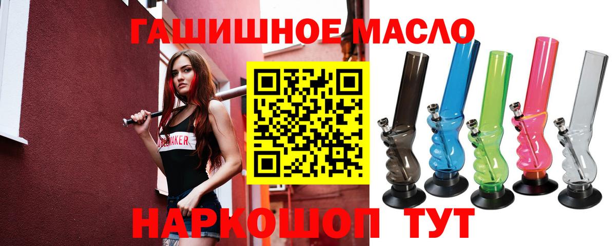 хочу наркоту  Вход с VPN  Выкса  ТГК гашишное масло 