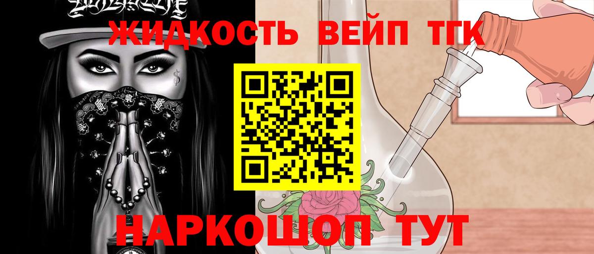 ТГК THC oil Выкса